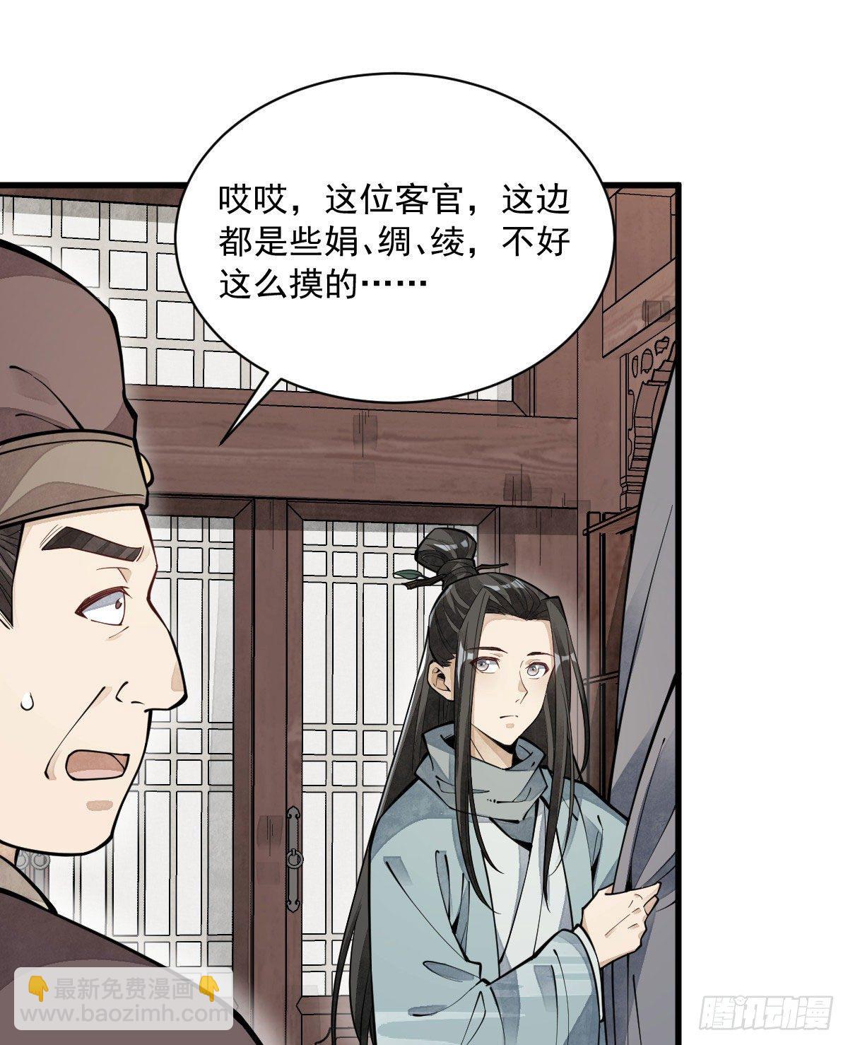第64话(1/2)-第65话