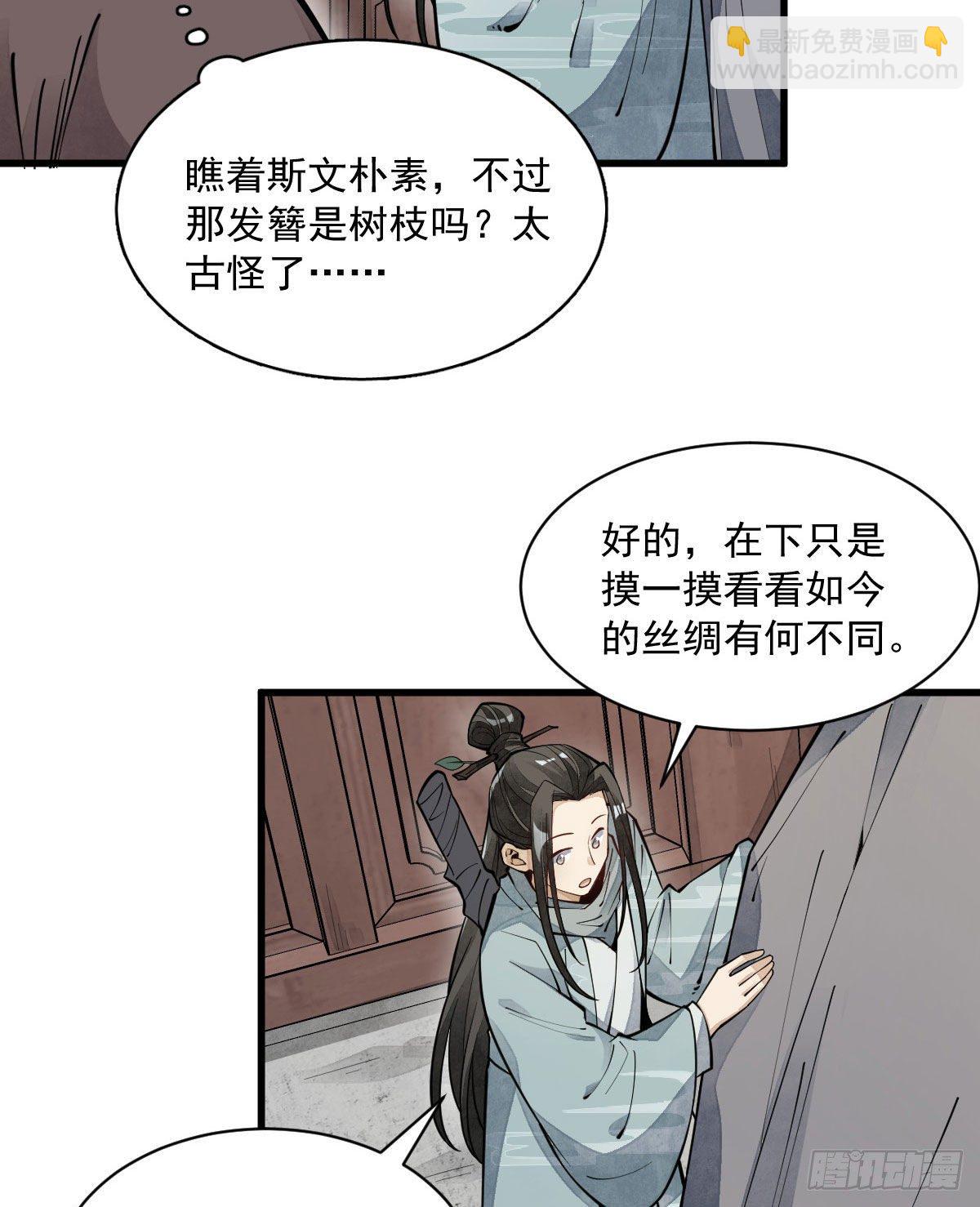 第64话(1/2)-第65话