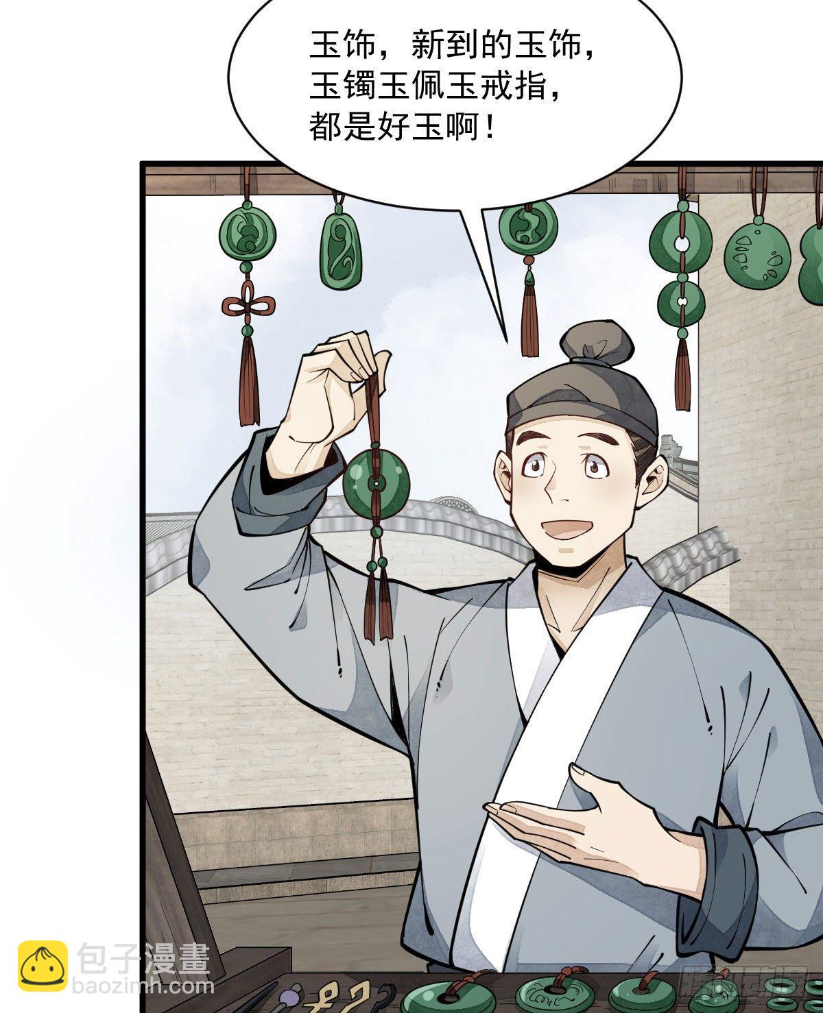 第64话(1/2)-第65话