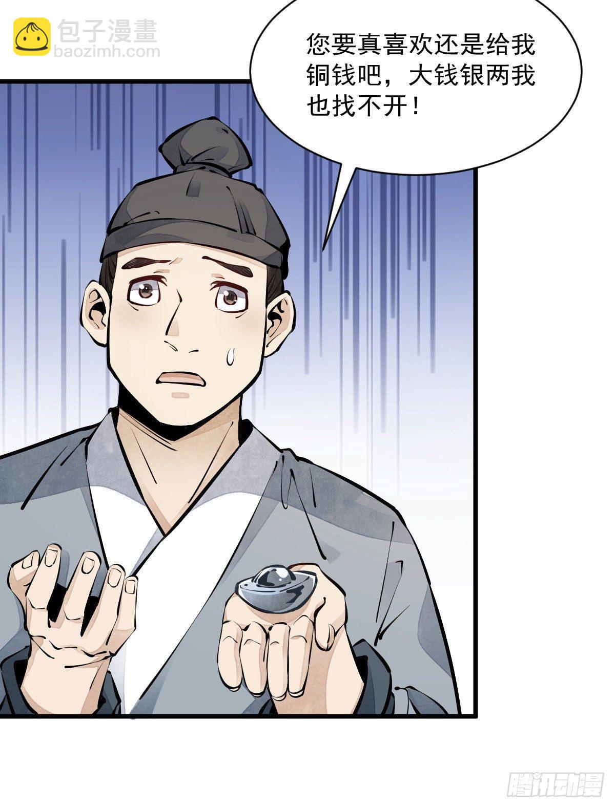 第64话(1/2)-第65话