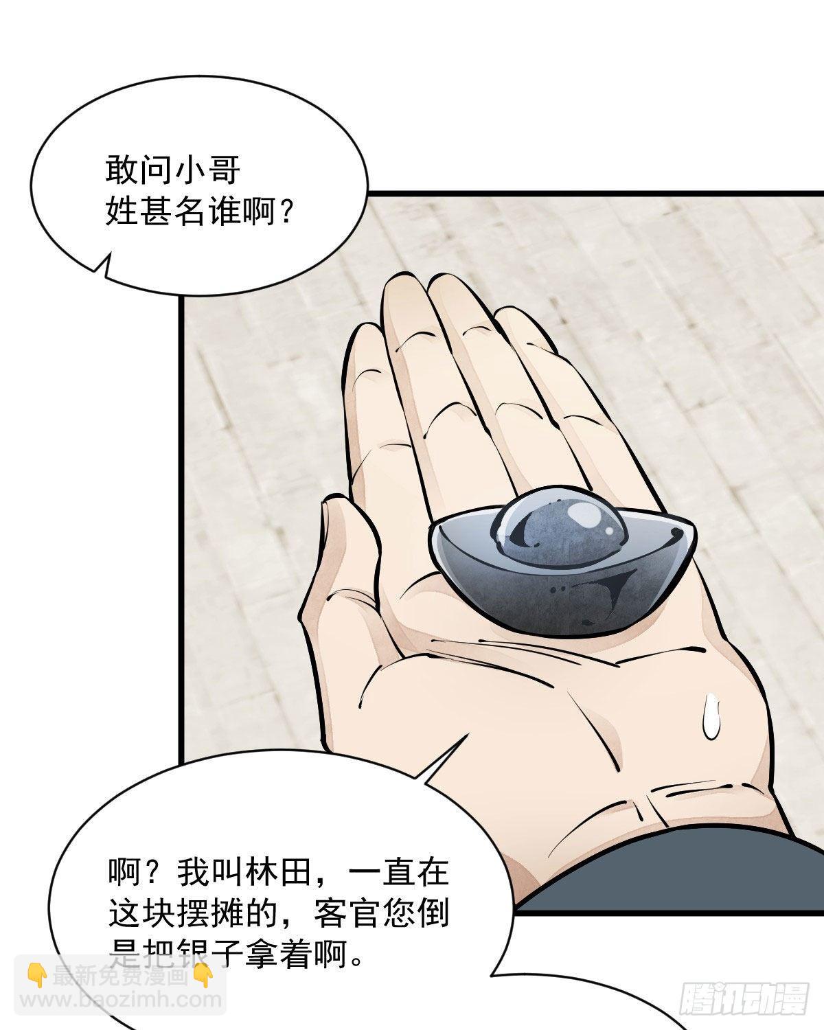 第64话(1/2)-第65话