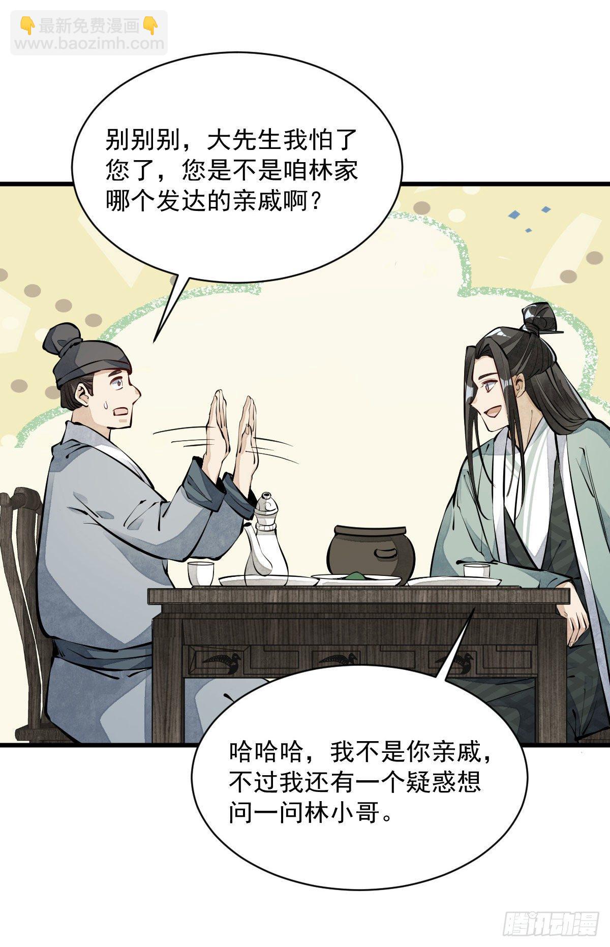 第64话(1/2)-第65话