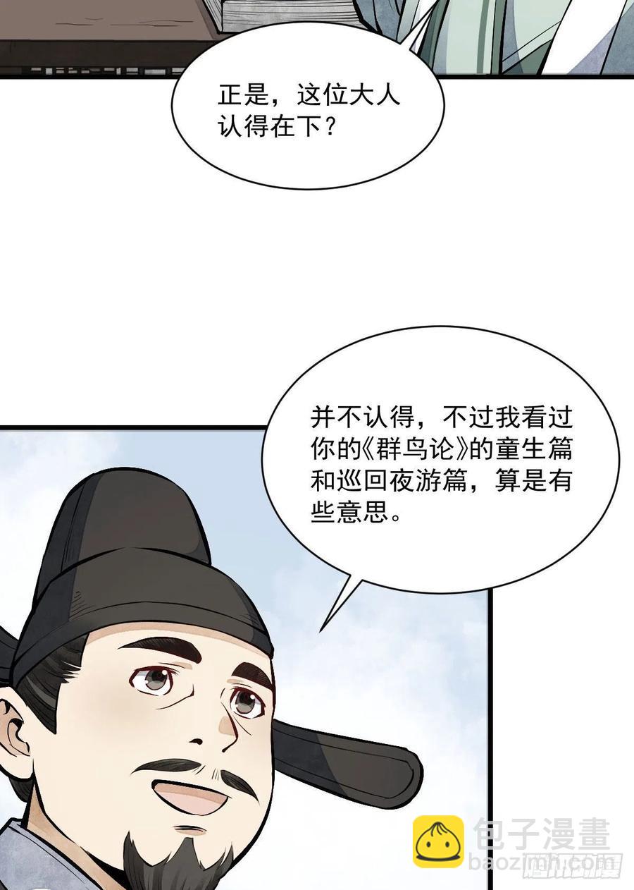 第65话(1/2)-第67话