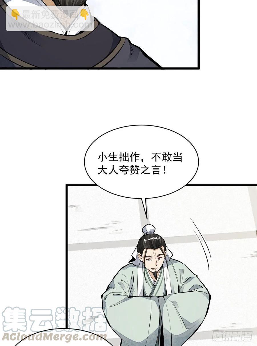 第65话(1/2)-第67话