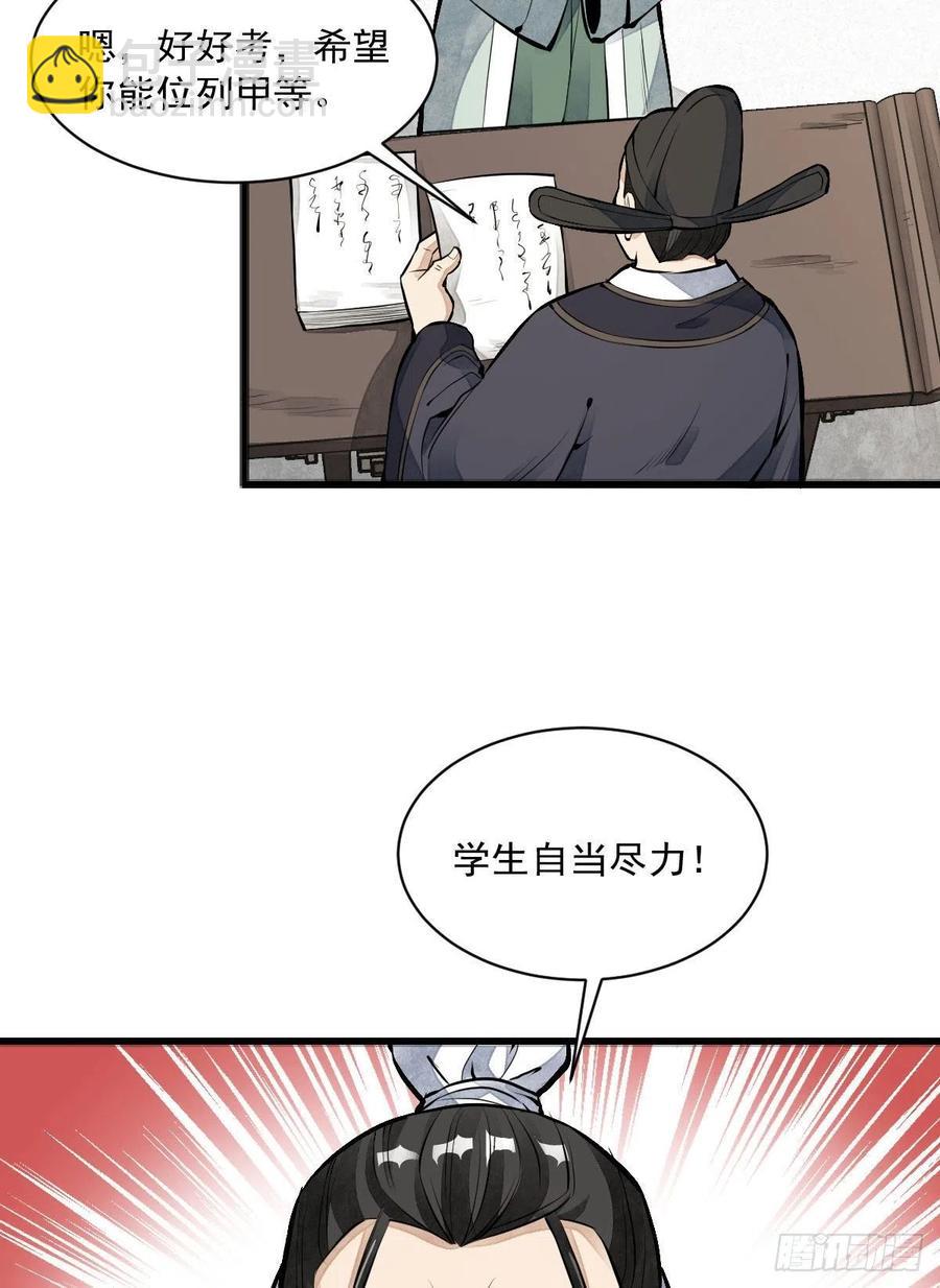 第65话(1/2)-第67话
