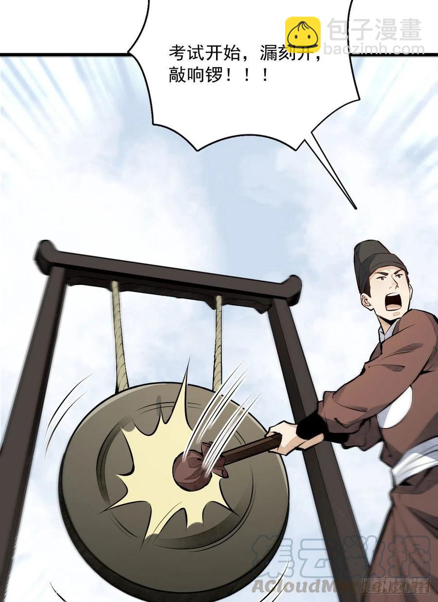 第65话(1/2)-第67话