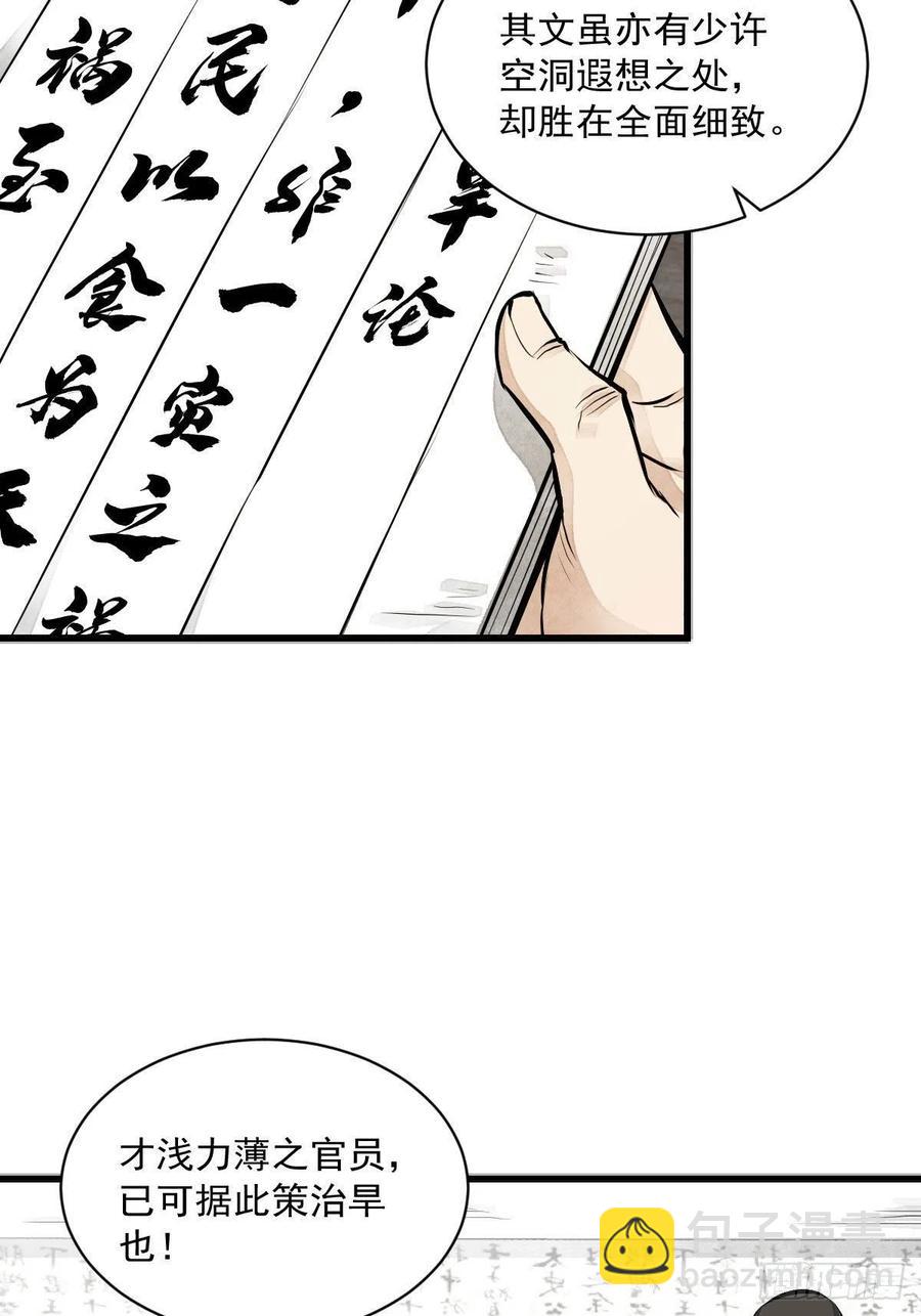 第65话(1/2)-第67话