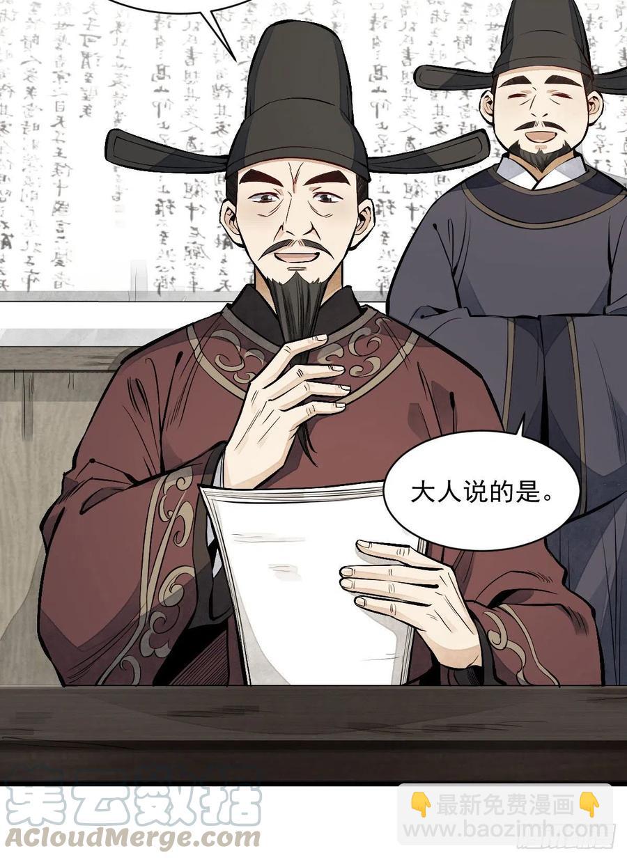 第65话(1/2)-第67话