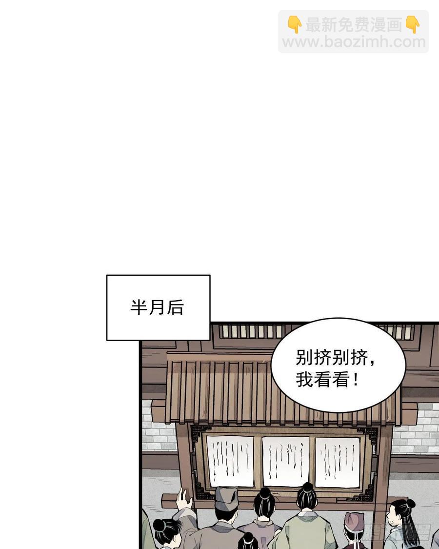 第65话(1/2)-第67话