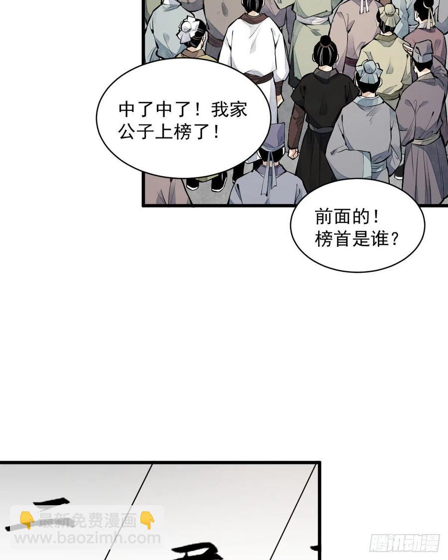 第65话(1/2)-第67话