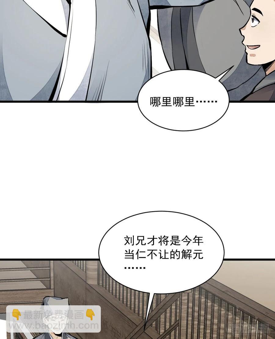 第65话(1/2)-第67话