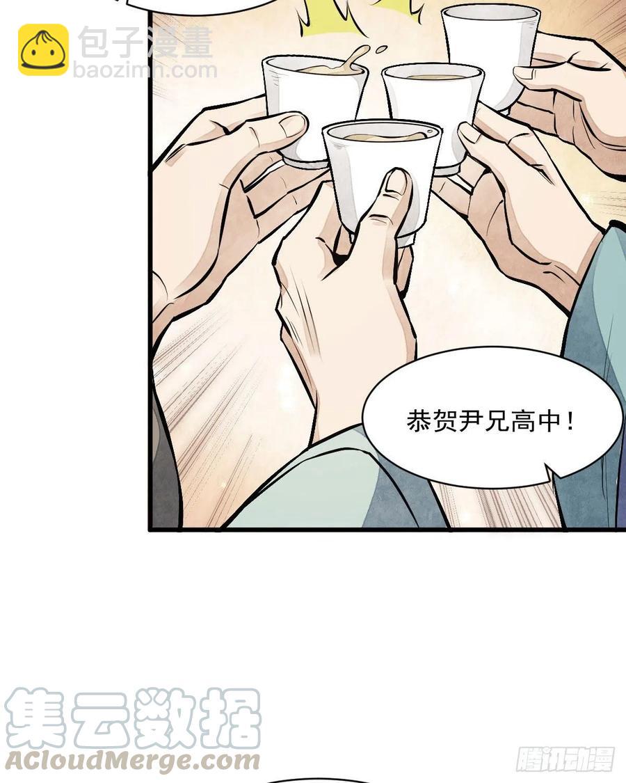 第65话(1/2)-第67话