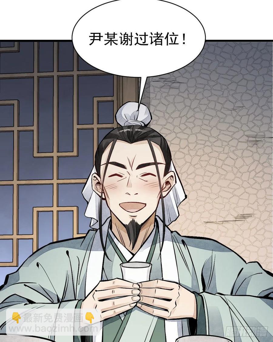 第65话(1/2)-第67话