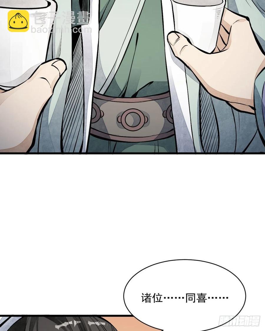 第65话(1/2)-第67话
