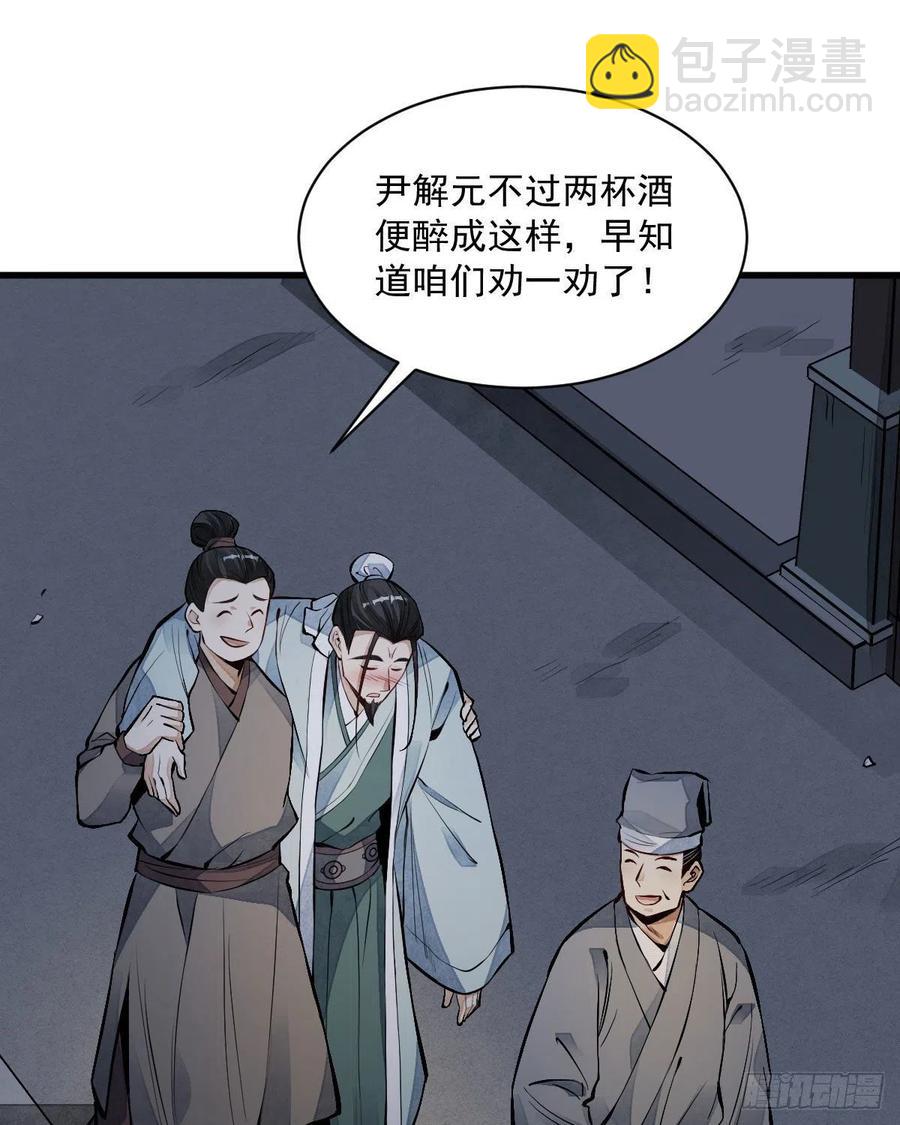 第65话(1/2)-第67话
