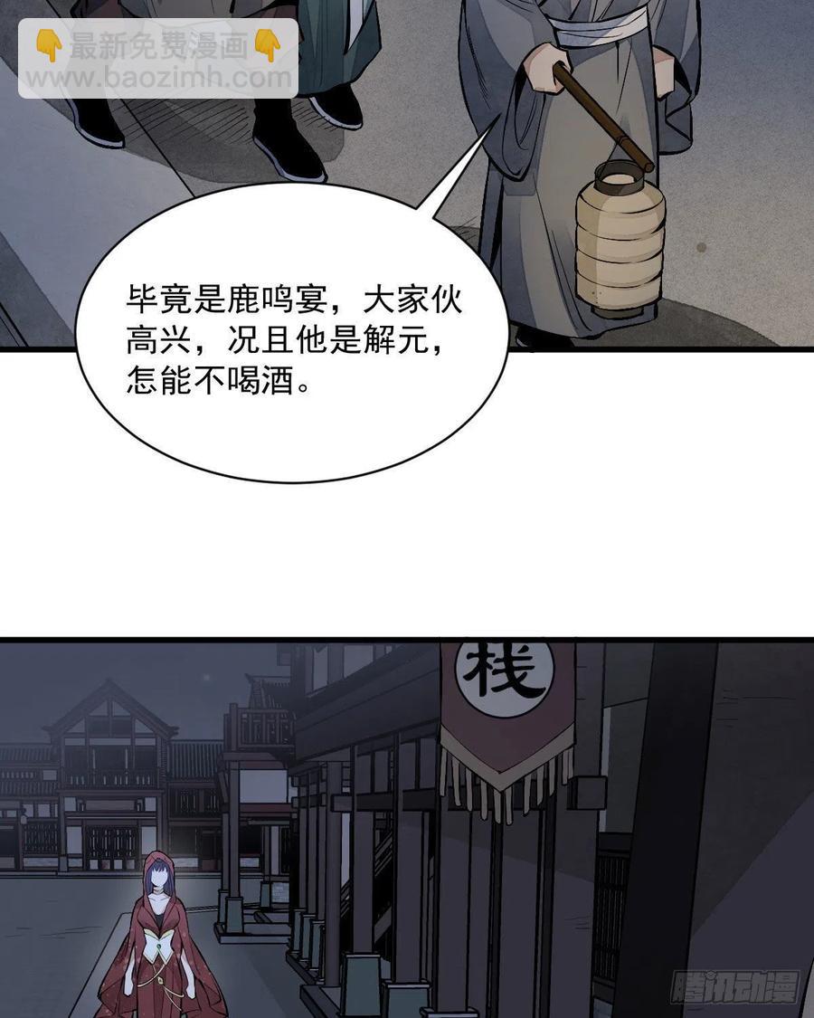 第65话(1/2)-第67话