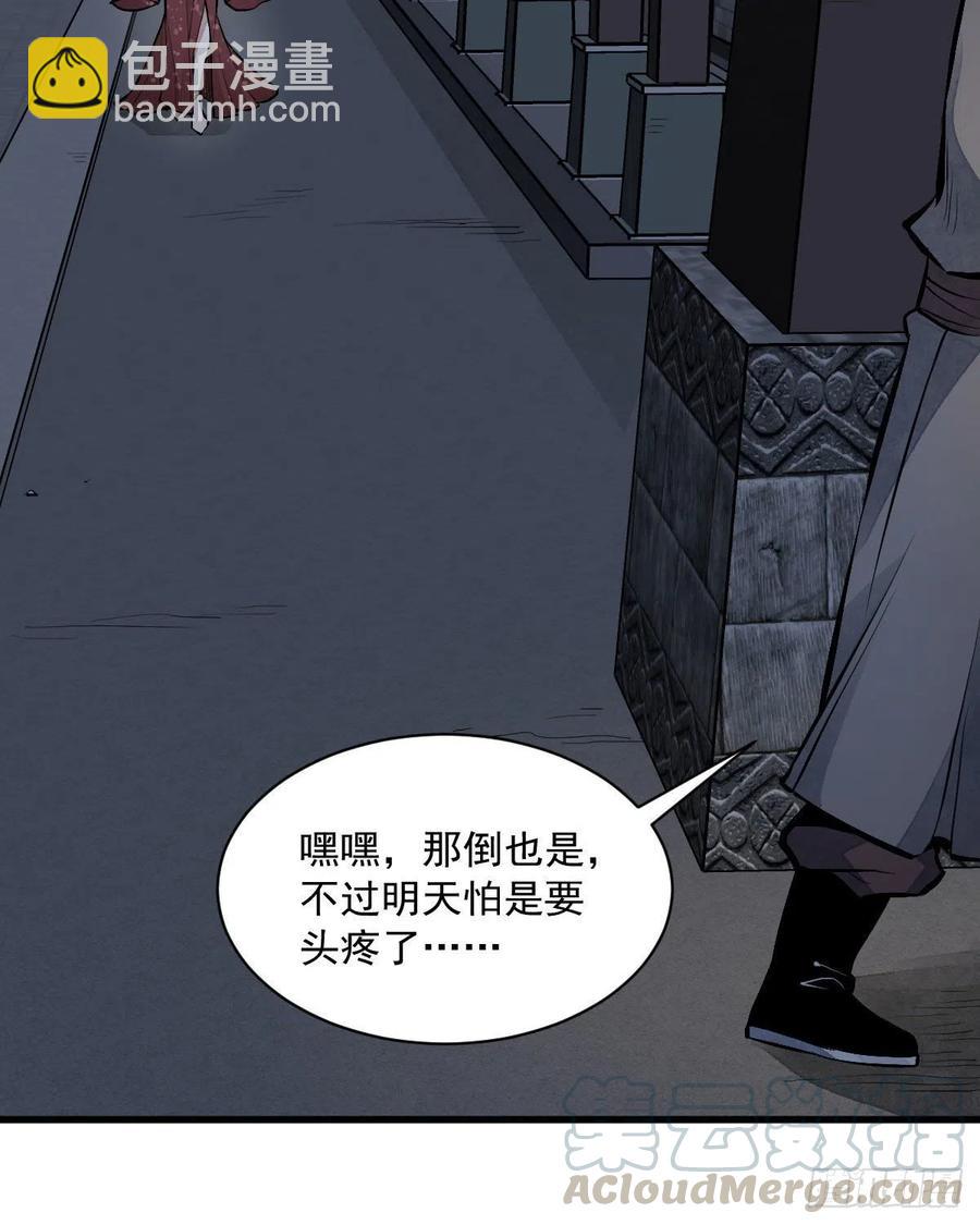 第65话(1/2)-第67话