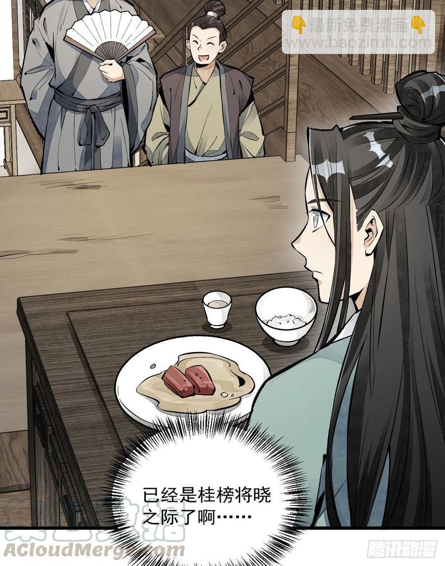 第65话(1/2)-第67话