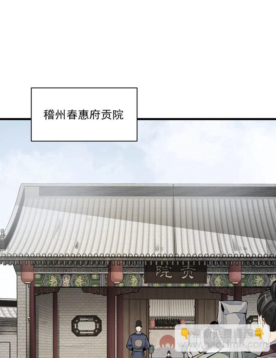 第65话(1/2)-第67话
