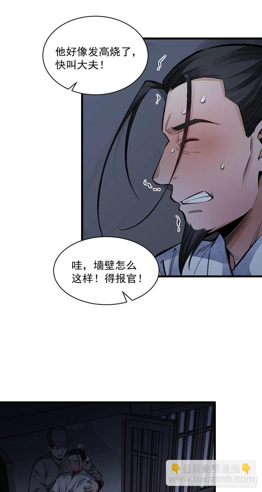 第67话-第69话