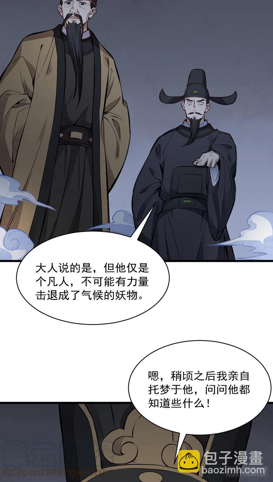 第67话-第69话