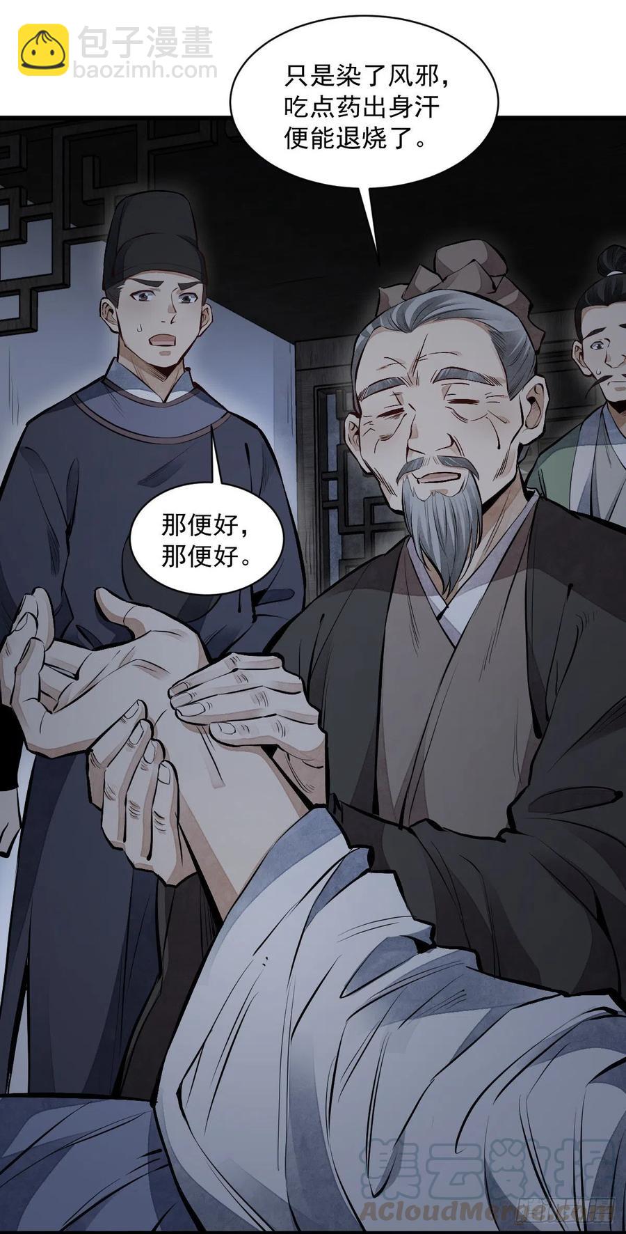 第67话-第69话