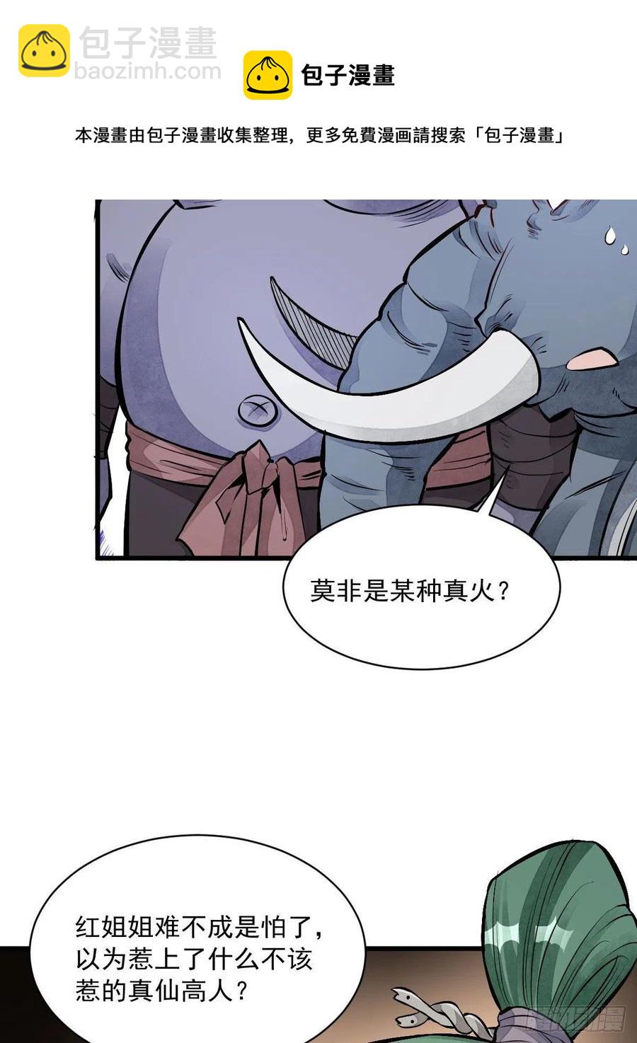 第69话(1/2)-第71话