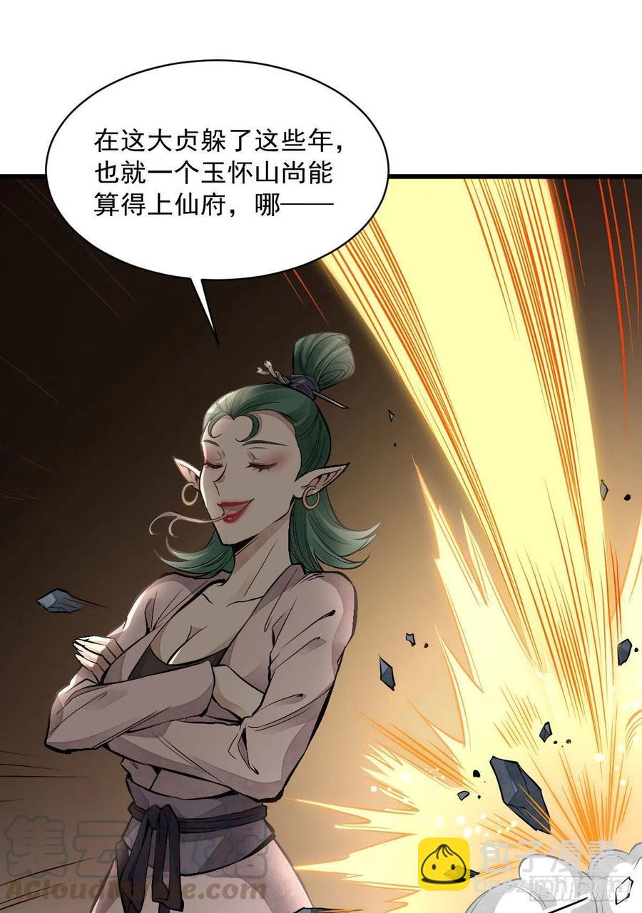 第69话(1/2)-第71话