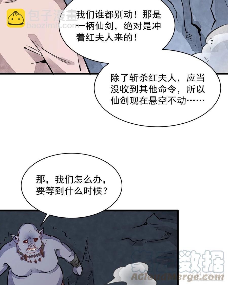 第69话(1/2)-第71话