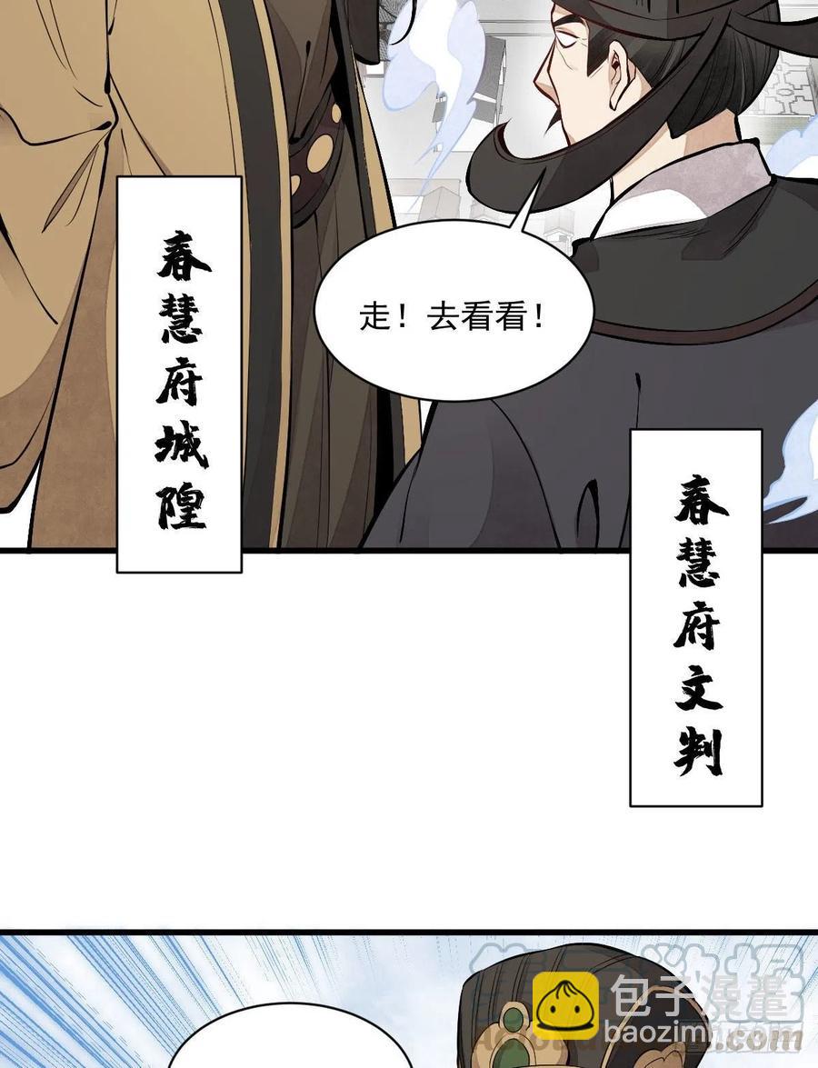 第69话(1/2)-第71话