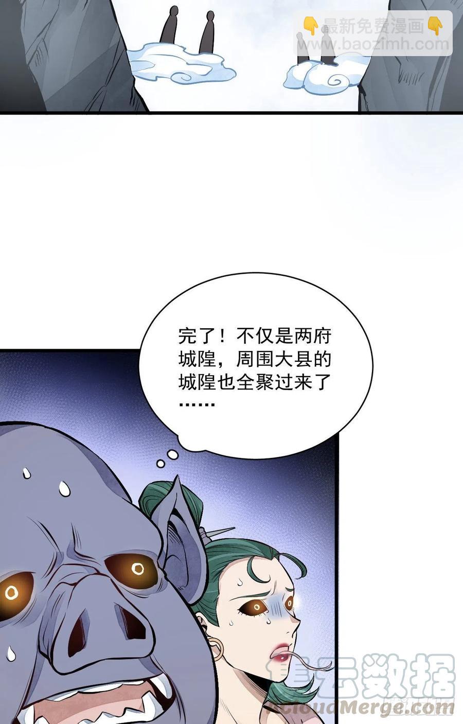 第69话(1/2)-第71话