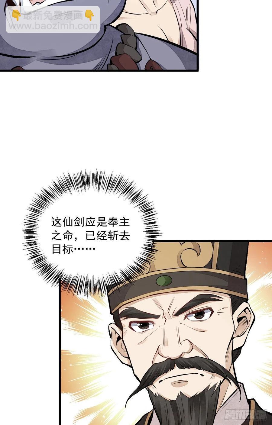 第69话(1/2)-第71话