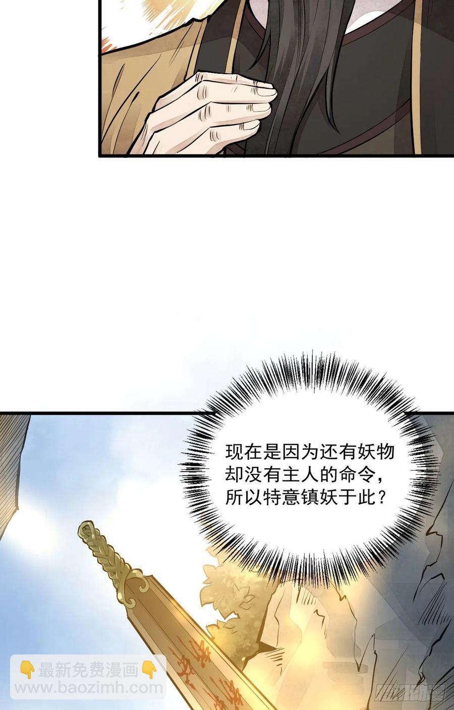 第69话(1/2)-第71话