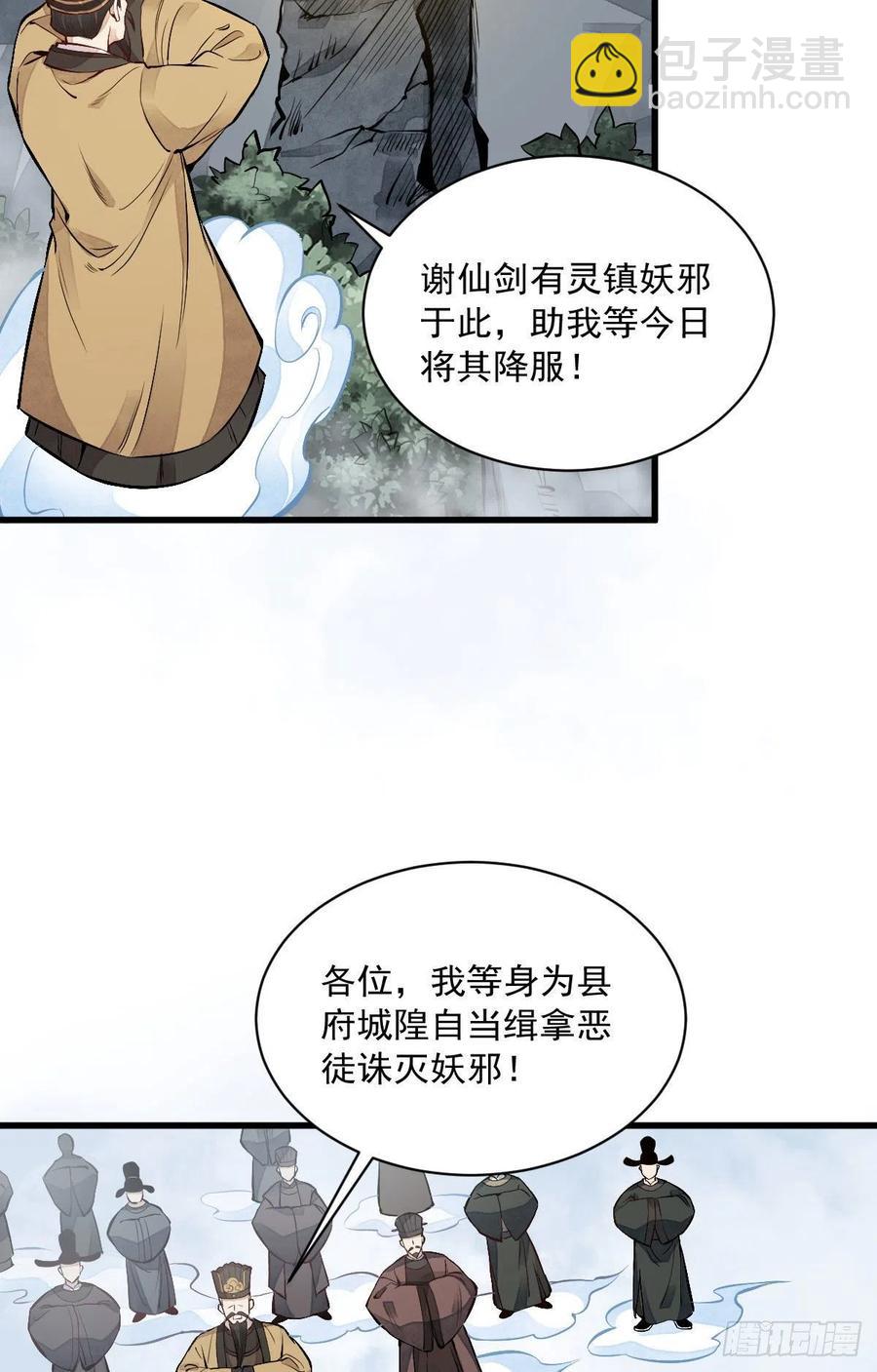 第69话(1/2)-第71话