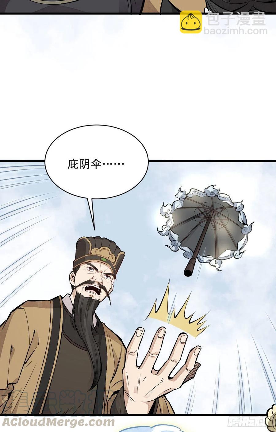 第69话(1/2)-第71话
