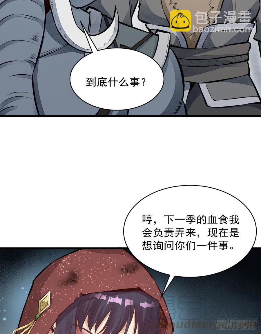 第69话(1/2)-第71话