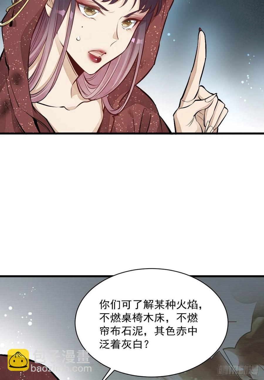 第69话(1/2)-第71话