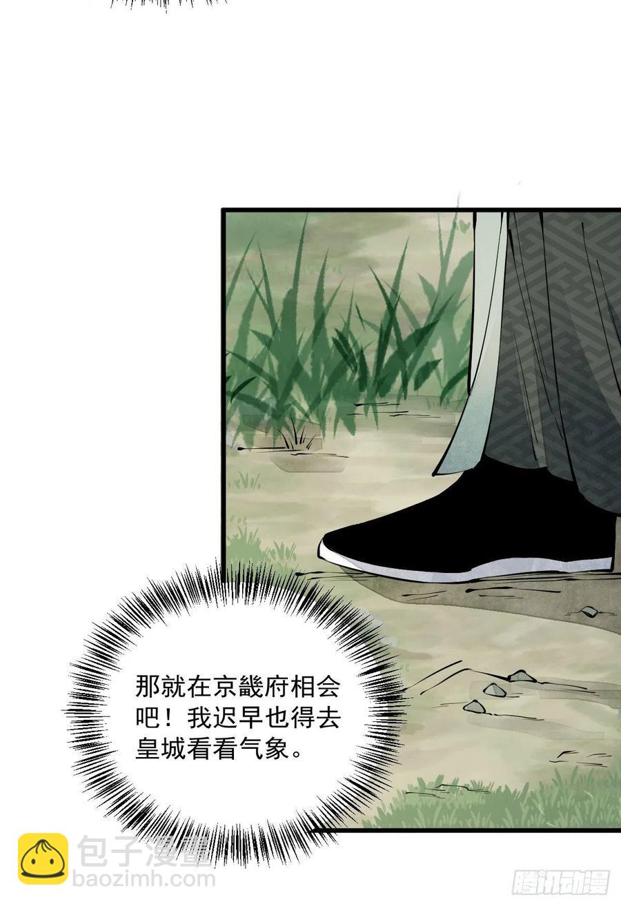 第71话-第73话