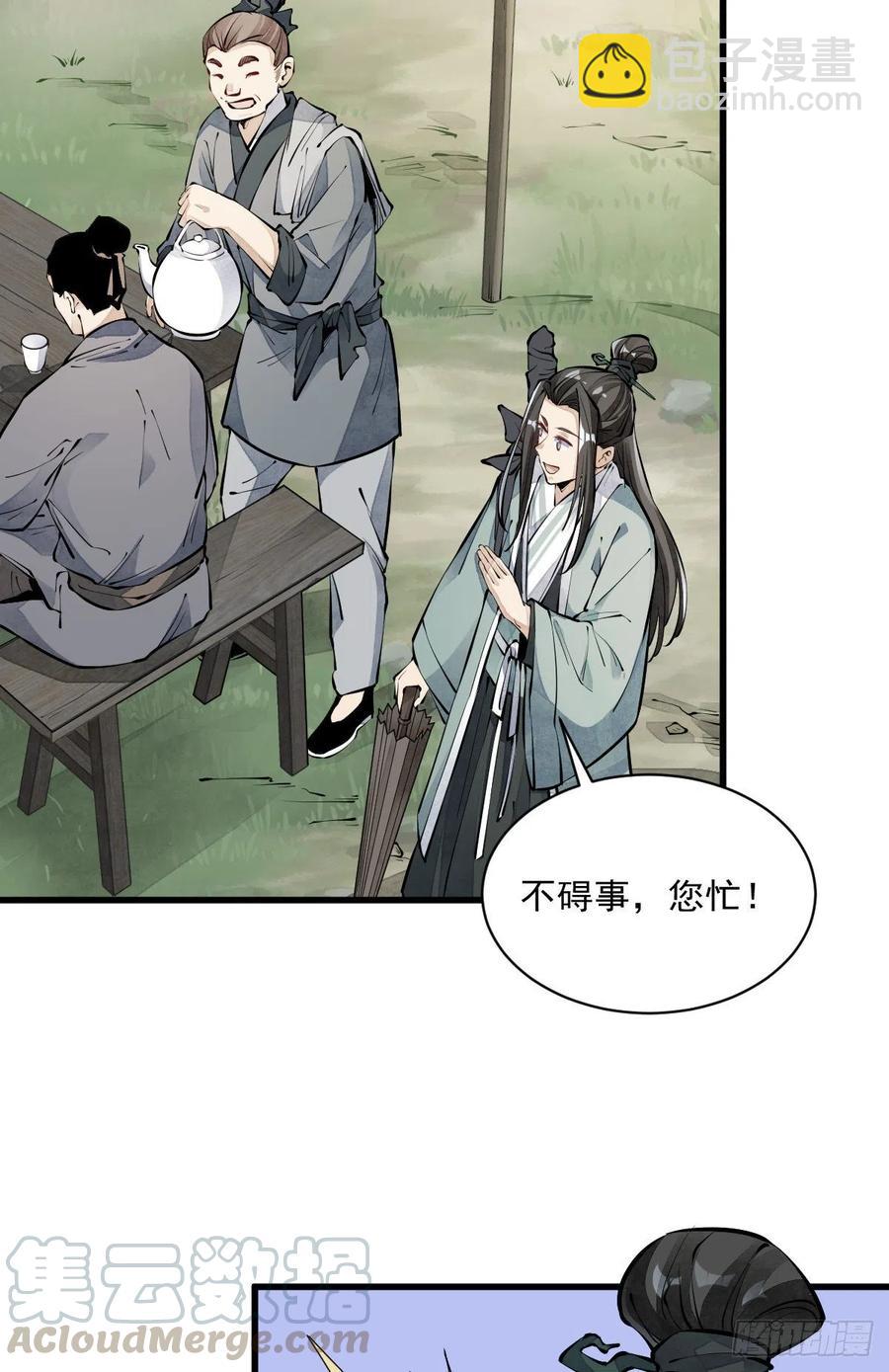 第71话-第73话