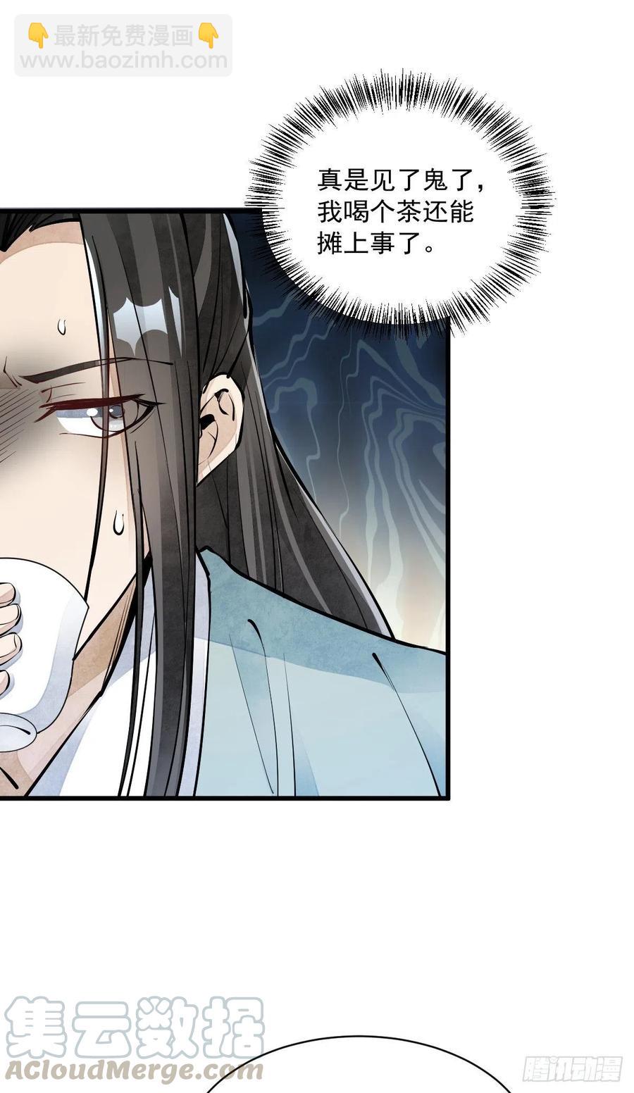 第71话-第73话