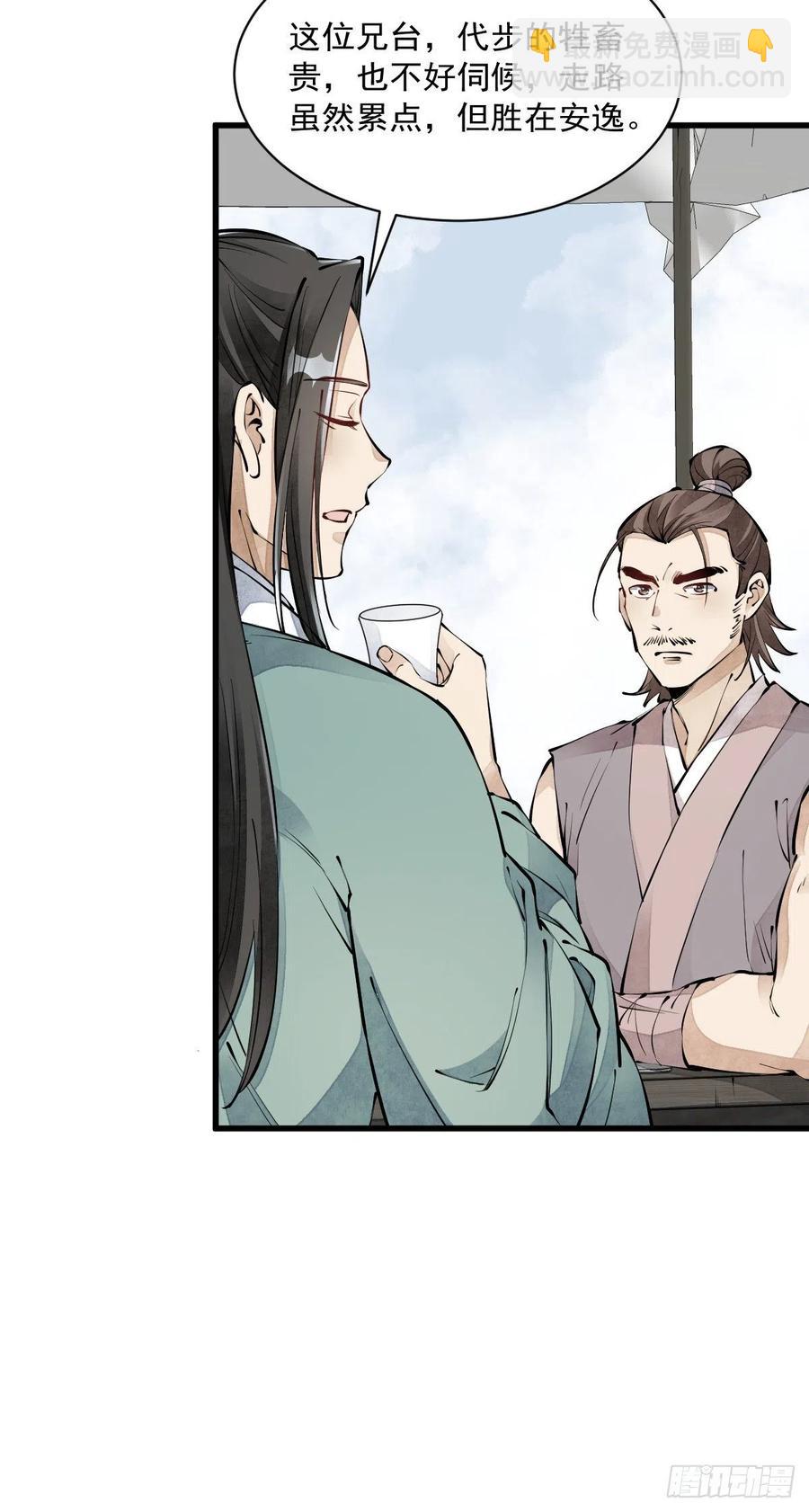 第71话-第73话