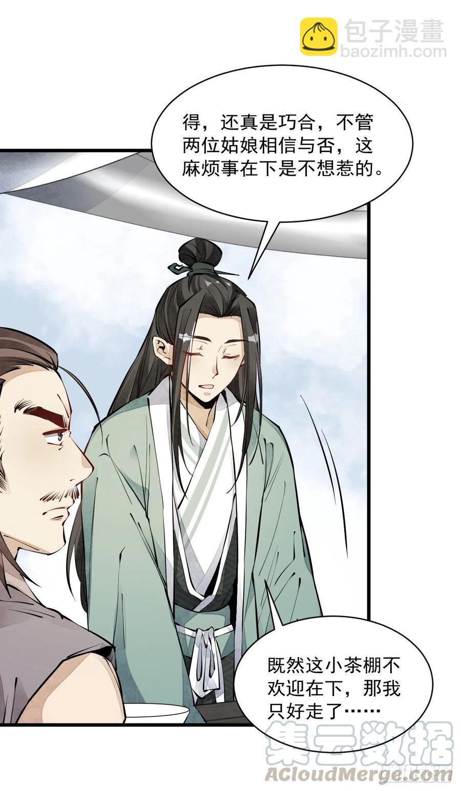第71话-第73话