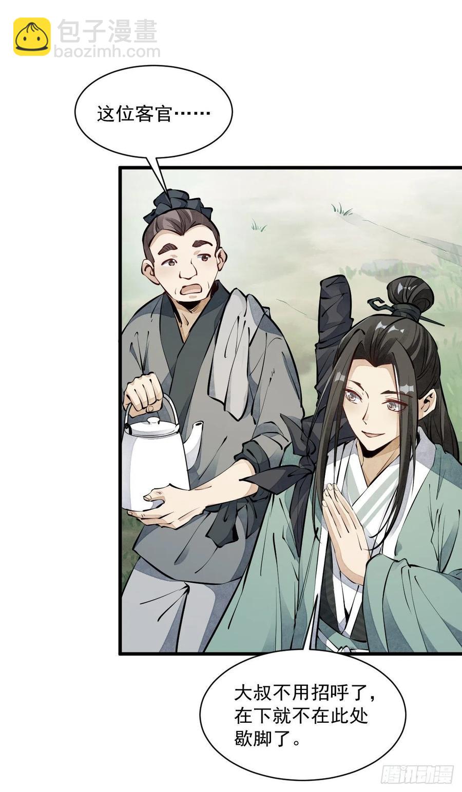 第71话-第73话
