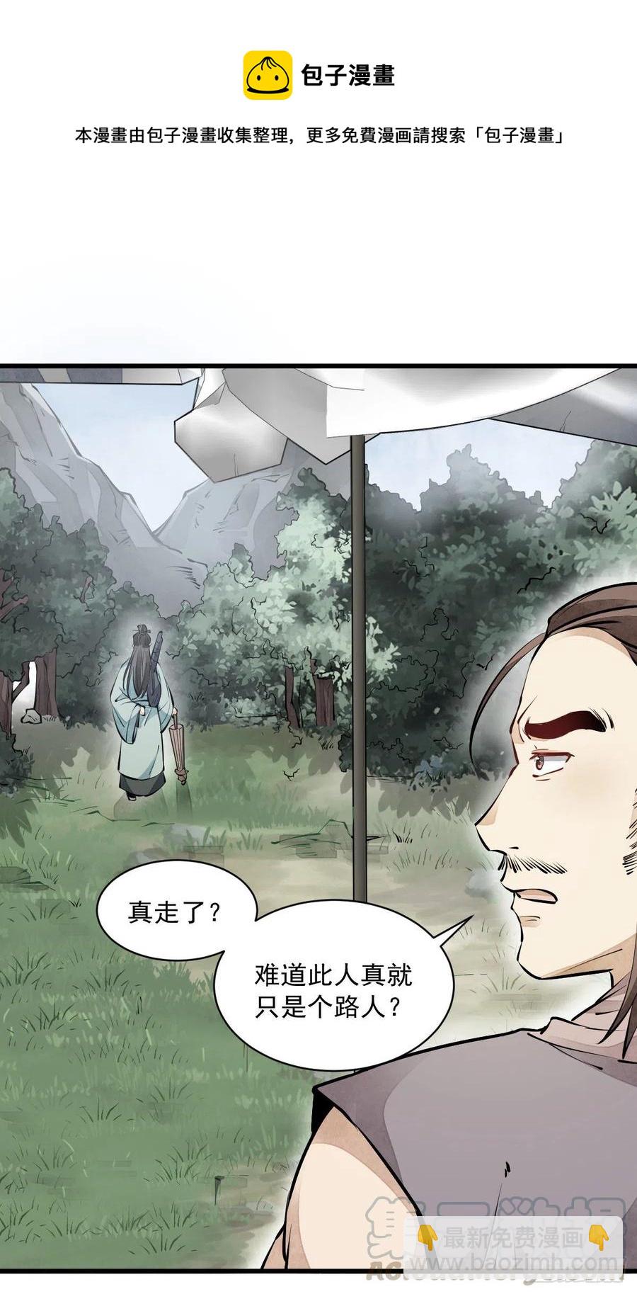 第71话-第73话