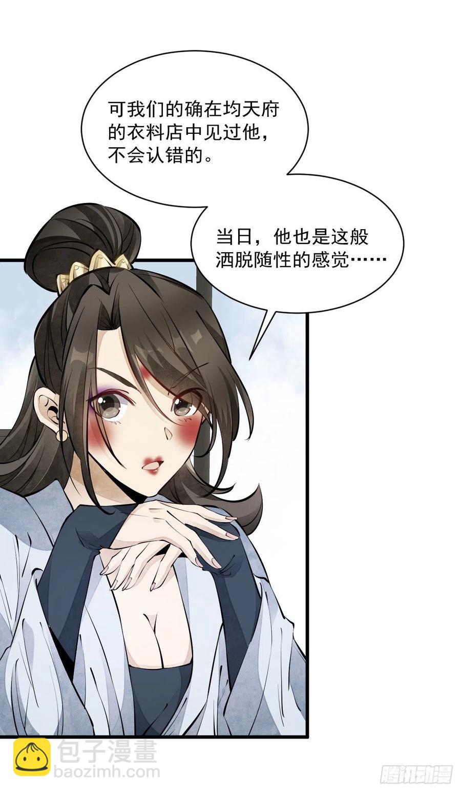 第71话-第73话