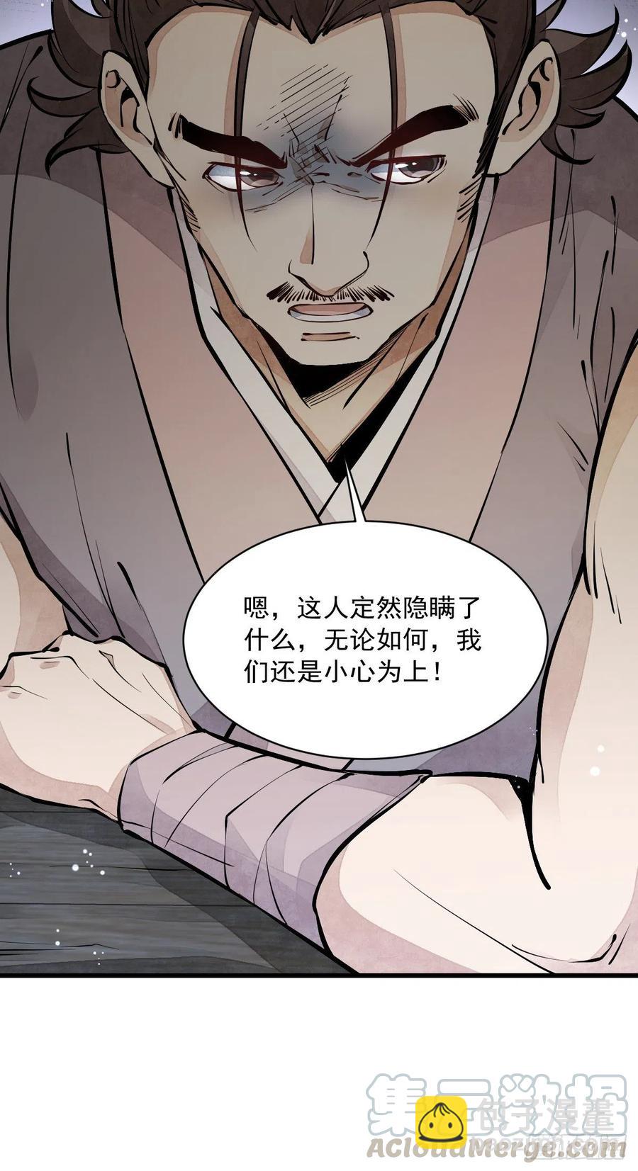 第71话-第73话