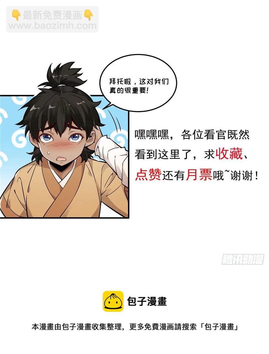 第71话-第73话