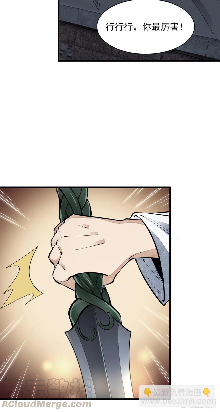 第71话-第73话