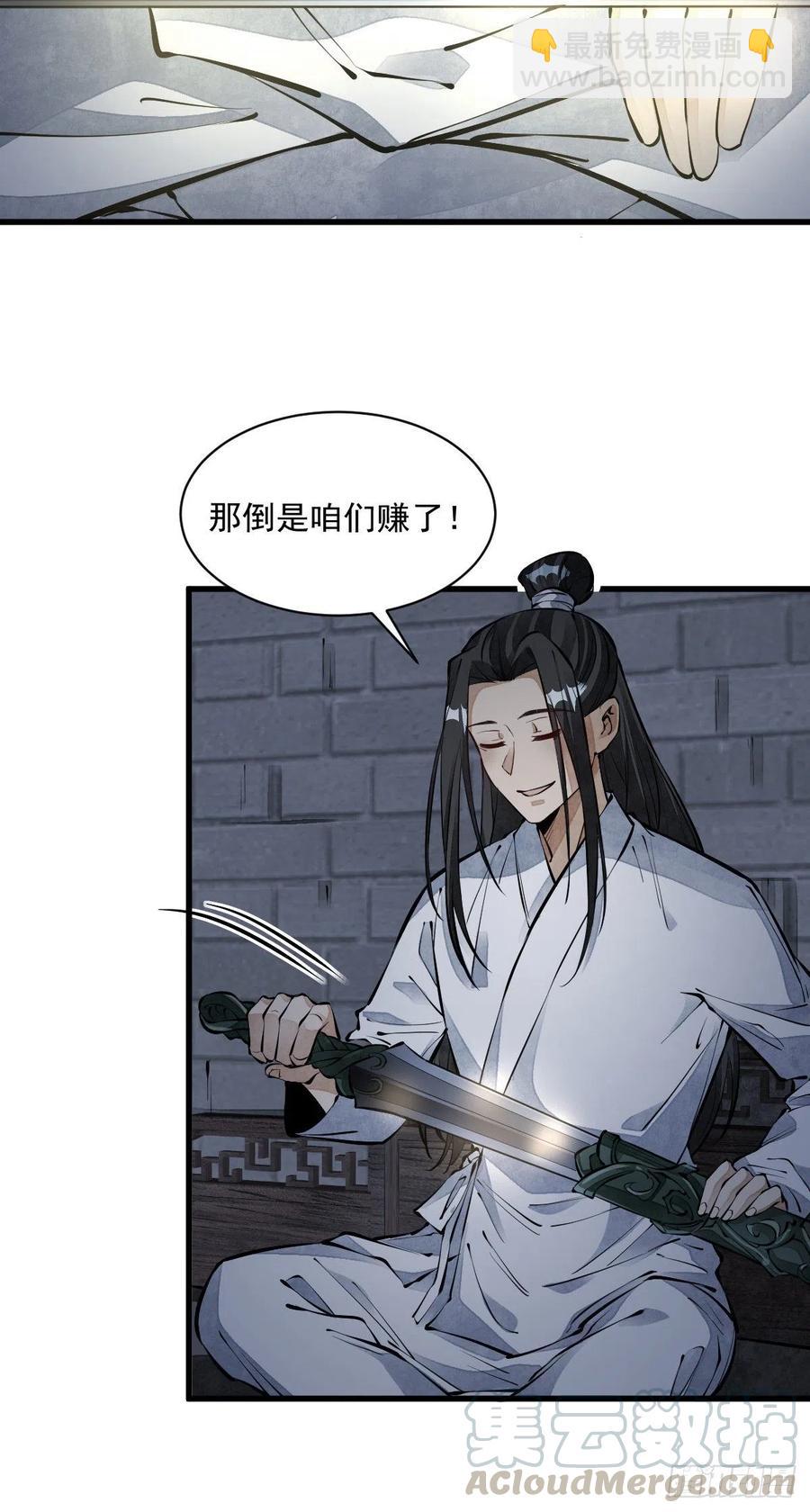 第71话-第73话