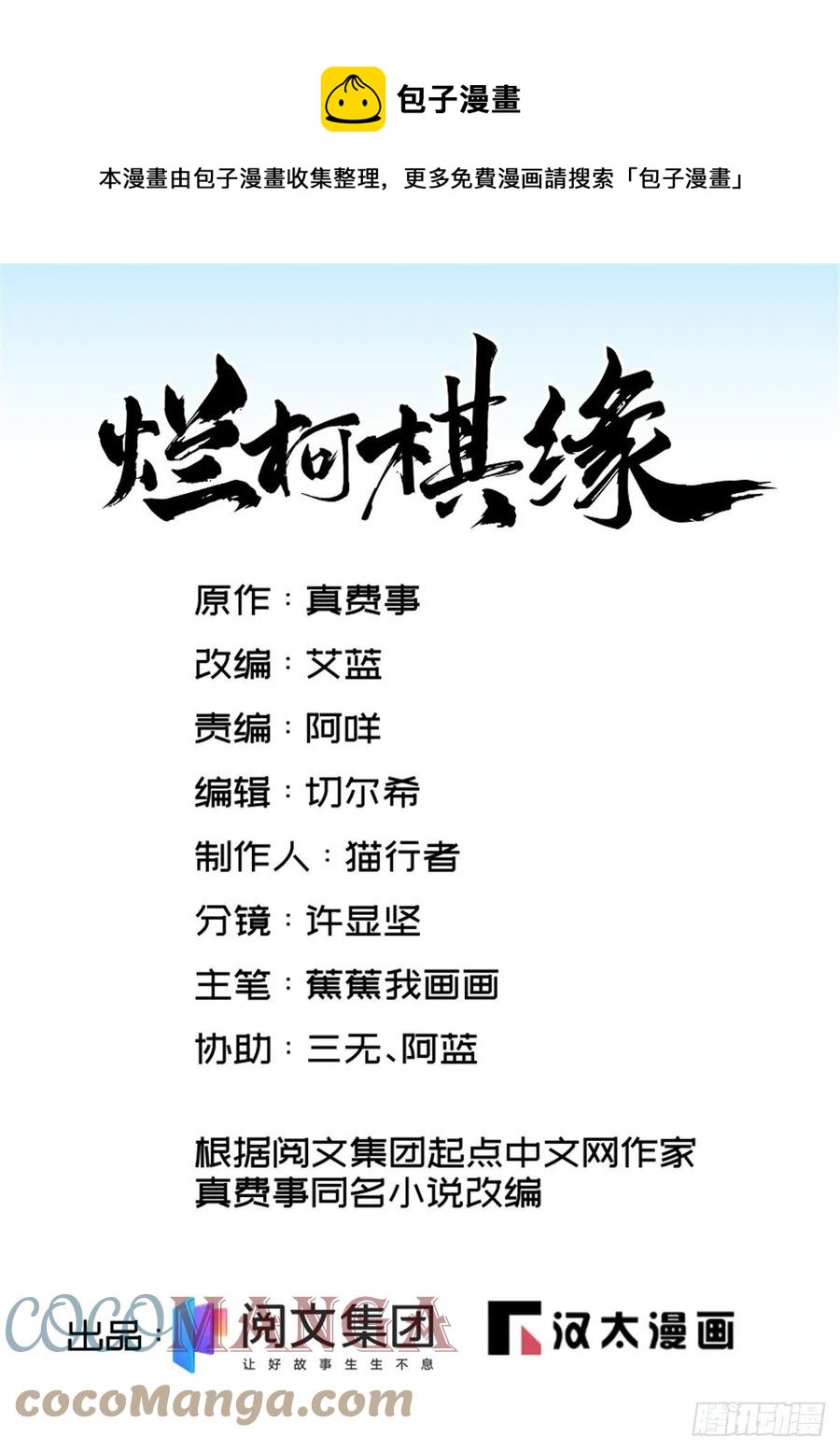第73话-第75话